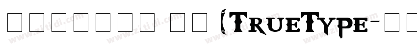 庞门正道标题体 常规 (TrueType字体转换